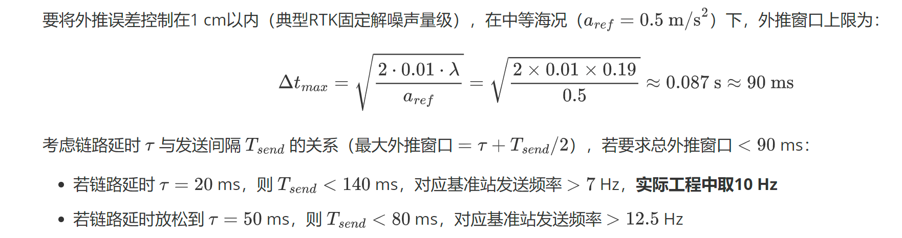 飞机在甲板上着陆--动基线RTK深度解析:定义、应用场景和基本原理(二) 飞机在甲板上着陆--动基线RTK深度解析:定义、应用场景和基本原理(二)