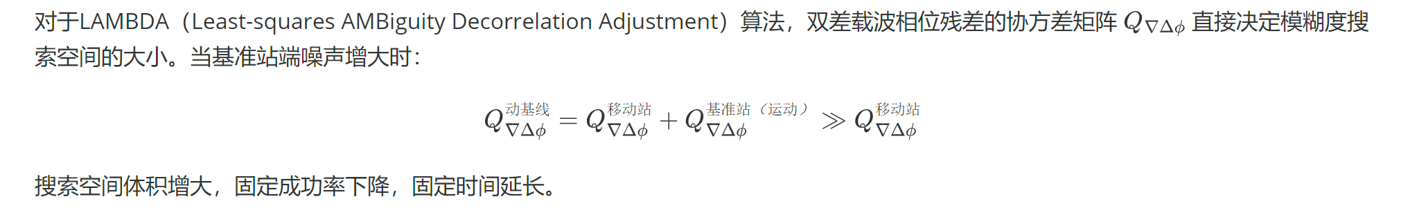飞机在甲板上着陆--动基线RTK深度解析:定义、应用场景和基本原理(二) 飞机在甲板上着陆--动基线RTK深度解析:定义、应用场景和基本原理(二)